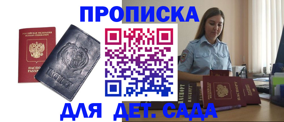 прописка для кредита в Дальнегорске