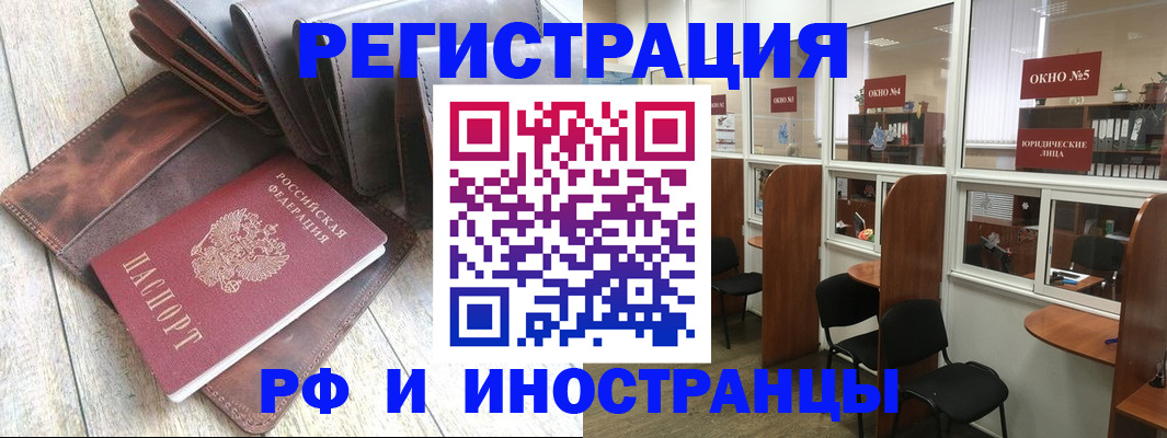 прописка от собственника в Дальнегорске